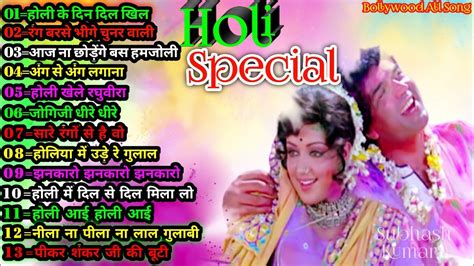 Holi Special Superhit Hindi Songs: Best Bollywood。